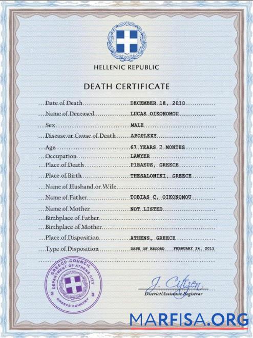Realistic Greece vital record death certificate PSD template
